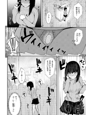[こっぺ] 本当は…_122