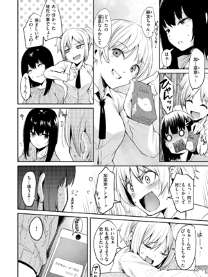 [こっぺ] 本当は…_124