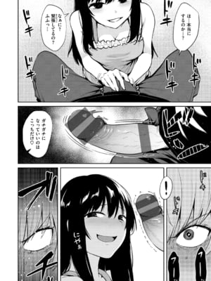 [こっぺ] ミンナノイロ_072