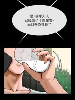 炸裂吧!巨棒 75-76話_76_12_htnv