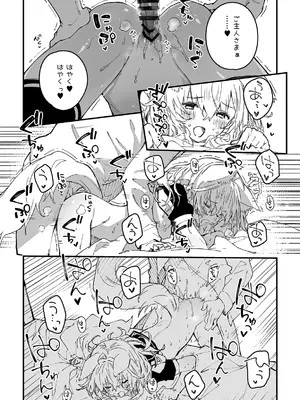 (コミティア151) [ドットエイト (さわやか鮫肌)] けもみみメイドが家にいる 202502_12