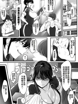 [yesman] 女教師は絶倫交尾でメスになる (1) [Amerins漢化] [DL版]_03