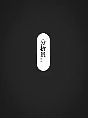 [Orekh坚果] 今晚也请好好注视我II (尘白禁区) [中国语] [無修正]_04