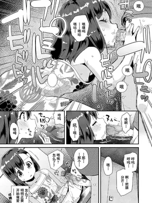 [前島龍] 娘のショーツ パンツ 下着 ★難あり★ (君はおじさんとセックスするために生まれてきたんだよ) [灰羽社汉化组x禁漫天堂&無修loli重嵌] [無修正] [DL版]_09