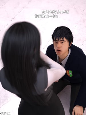 [zerone] 兄弟竟然拜託我照顧他的妻女 6_196
