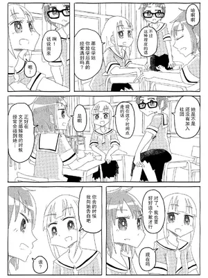 [カプセルもろとも] 文芸部はうべなう!! ～理由なしで強制受諾！？ チンポに負けてすらいない無抵抗女子～ [DL版] [后悔的神官个人汉化]_17