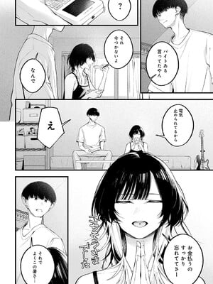 COMIC アンスリウム 2025年6月号 [DL版]_155