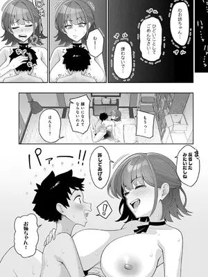 COMIC アンスリウム 2025年6月号 [DL版]_434