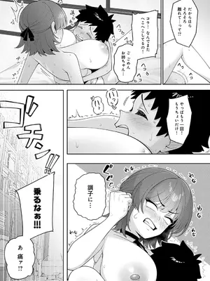 COMIC アンスリウム 2025年6月号 [DL版]_435
