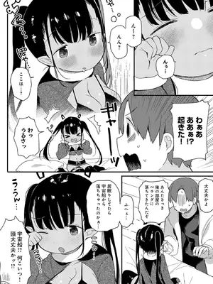 COMIC アンスリウム 2025年6月号 [DL版]_443