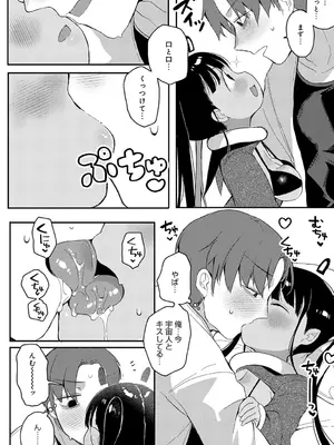 COMIC アンスリウム 2025年6月号 [DL版]_451