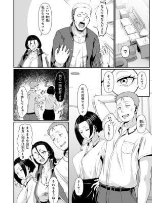 [四電ヒロ] ヤリマン！（2）〜矢入満子先生の性活指導〜_06