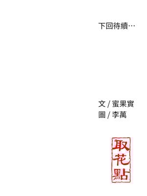 花容濕色：取花點 48-49話_48_13_qiih