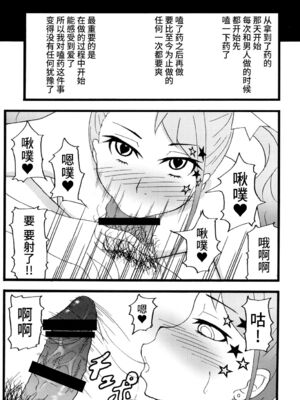 [蕎麦部 (らっそん)] あなる淫交堕落+乱交堕落+援交堕落+獣交堕落 (あの日見た花の名前を僕達はまだ知らない。)_078