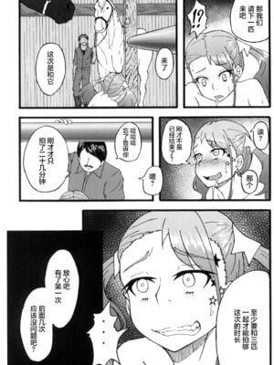 [蕎麦部 (らっそん)] あなる淫交堕落+乱交堕落+援交堕落+獣交堕落 (あの日見た花の名前を僕達はまだ知らない。)_120