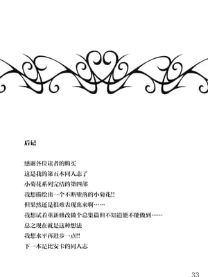 [蕎麦部 (らっそん)] あなる淫交堕落+乱交堕落+援交堕落+獣交堕落 (あの日見た花の名前を僕達はまだ知らない。)_125