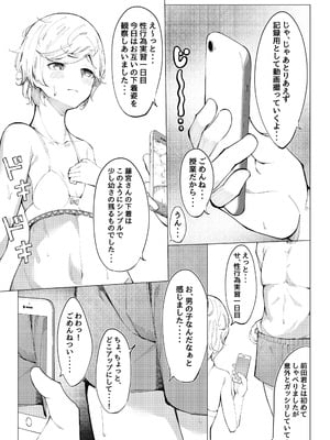 [SHOWA (potato)] 性行為実習_15