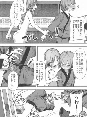 [まめもち] ぽかぽか温泉で諏訪子様に甘えんぼ_09