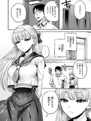 COMIC 失楽天 2025年6月号 [DL版]_006
