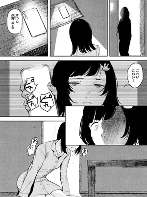 COMIC 失楽天 2025年6月号 [DL版]_098