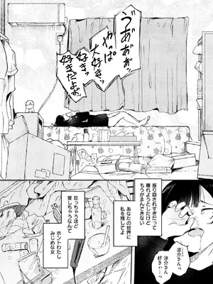 COMIC 失楽天 2025年6月号 [DL版]_102