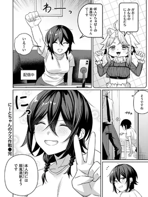 COMIC 失楽天 2025年6月号 [DL版]_134