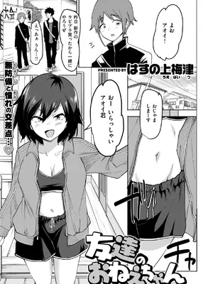 COMIC 失楽天 2025年6月号 [DL版]_135
