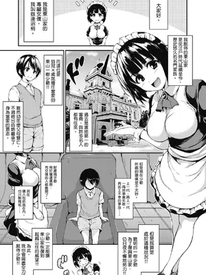 [立花オミナ] アットホーム・ハーレム ふでおろシスターズ｜家庭和樂後宮 破處姊妹 [中国翻訳] [無修正] [DL版]_007