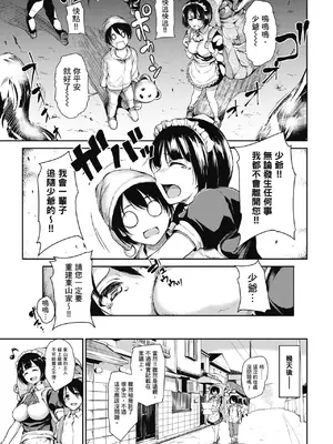 [立花オミナ] アットホーム・ハーレム ふでおろシスターズ｜家庭和樂後宮 破處姊妹 [中国翻訳] [無修正] [DL版]_009