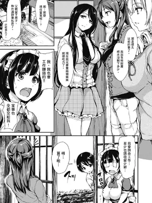 [立花オミナ] アットホーム・ハーレム ふでおろシスターズ｜家庭和樂後宮 破處姊妹 [中国翻訳] [無修正] [DL版]_011