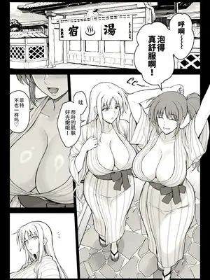 [イシガキタカシ] エッチなお姉さんたちに温泉宿で捕獲された件 [真不可视汉化组]_1