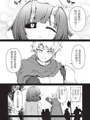 [アンソロジー] 異世界ド修羅場×ギルド＆パーティコミックアンソロジー 1 [中国翻訳] [DL版]_010