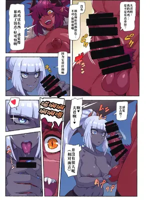 (C104) [M屋 (みこやん)] オーガ対ダークエルフIII [廉价汉化组]_11