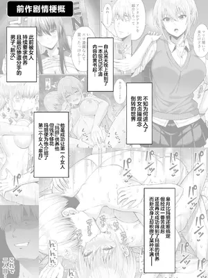 [ふじ家 (ねくたー)] 逆転円交3〜俺が買われる世界〜 [中国翻訳] [DL版]_02