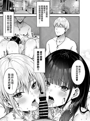 [ふじ家 (ねくたー)] 逆転円交3〜俺が買われる世界〜 [中国翻訳] [DL版]_04