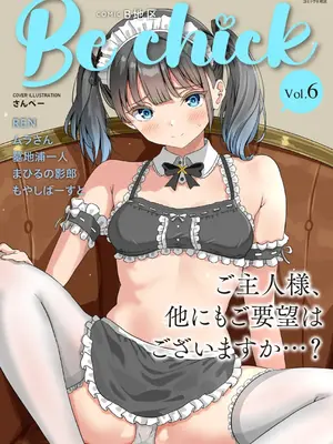 コミックB地区 Vol.6 Hentai Comics