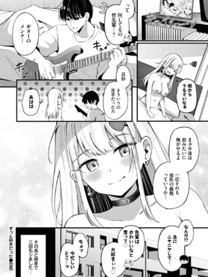 [紺菓] ずっと好きだった (COMIC BAVEL 2025年7月号) [DL版]_022