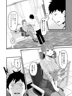 [さしみ] 俺の姉ちゃんは宇宙で一番エロ可愛い (4)_04_0004