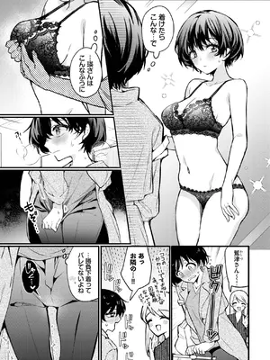 COMIC BAVEL 2025年7月号 [DL版]_019