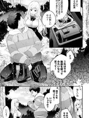 COMIC BAVEL 2025年7月号 [DL版]_087