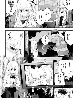 COMIC BAVEL 2025年7月号 [DL版]_090