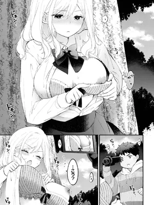 COMIC BAVEL 2025年7月号 [DL版]_091