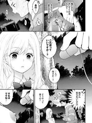 COMIC BAVEL 2025年7月号 [DL版]_093