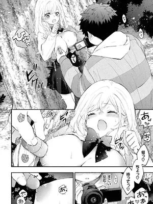 COMIC BAVEL 2025年7月号 [DL版]_094