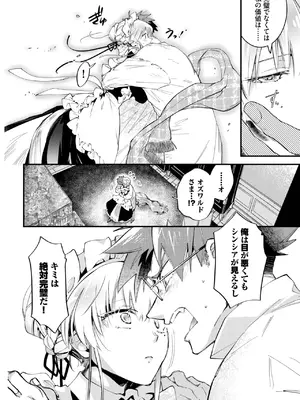 COMIC BAVEL 2025年7月号 [DL版]_136