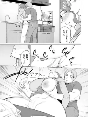 COMIC BAVEL 2025年7月号 [DL版]_487