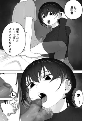 [Ahoge Kinoko (Ahoge Kinoko)] ダウナー家庭教師のお姉さん。_22