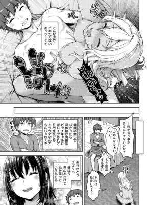 [燵成] 転職希望だった社畜、なぜか転移召喚されて後宮の主になる。 第4話 (異世快楽天 Vol.42) [DL版]_003