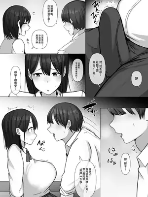[ぺんぎん軍艦 (らく)] 世話焼き幼馴染が不登校陰キャに2日間で寝取られる [中国翻訳]_12