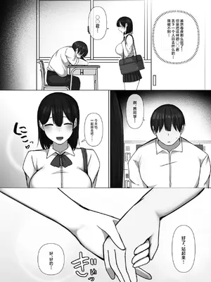[ぺんぎん軍艦 (らく)] 世話焼き幼馴染が不登校陰キャに2日間で寝取られる [中国翻訳]_19